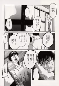 [MARUTA] Shoujo Koakuma Kei