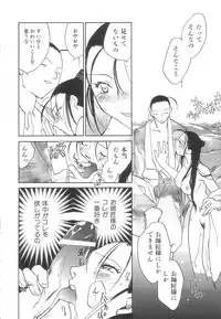 [Okano Ahiru] Touka Gengi Joukan