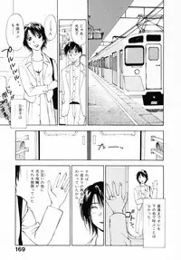 [Juichi Iogi] Reinou Tantei Miko / Phantom Hunter Miko 12