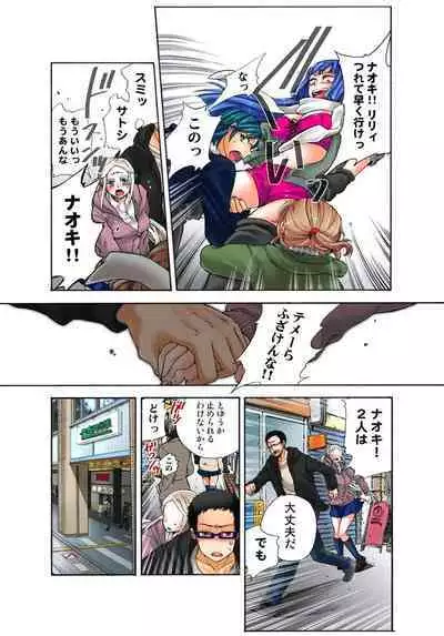 Lily ga Yarasete Ageru vol 03