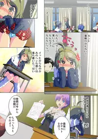 [Yamaneko Suzume] Henshin! JK Pantsu ni Haeru Ore no Are 1