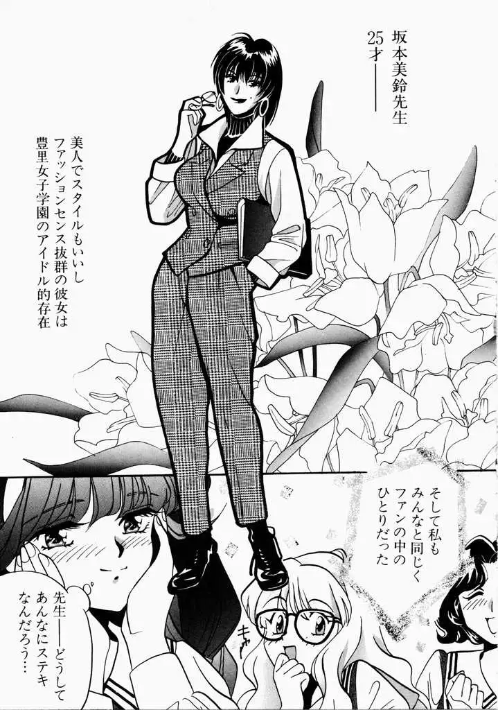 Ai no Katachi - Shape of Love