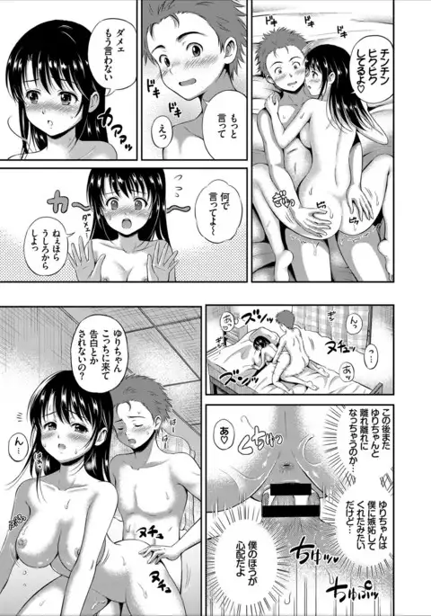 Ippai Aishite ♪ Dokidoki Bishoujo Select