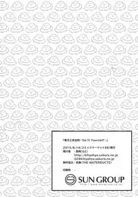 (C88) [02 (Various)] Touhou Kongu Goudou ~Do It Yourself~ (Touhou Project)