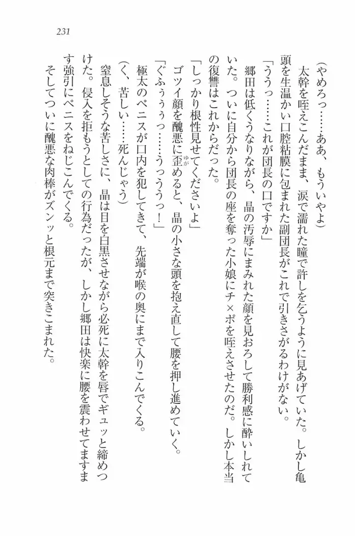 花束 ~三人のキャプテン