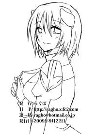 [らぐほ] ラ○ナロク素プリ寝取られ本総集編(ragho10～12,17)