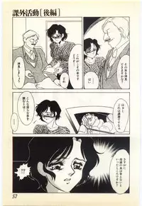 [Umino Yayoi] Jugyouno Atode