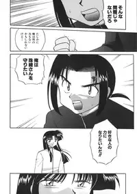 [Kotono Wakako] Himitsu no Ohanazono