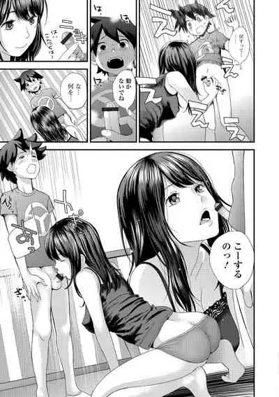 [Yoshida Tobio] Onee-chan to no Himegoto ~Ireru Toko Wakaru?~ [Digital]