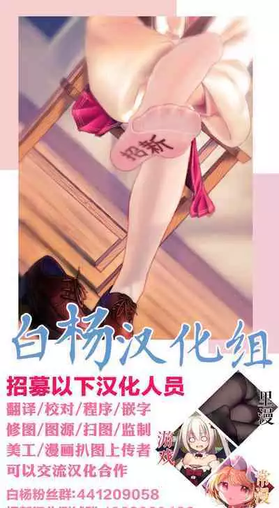 Onee-chan to Torokeru Kimochi 5 Ura Ver