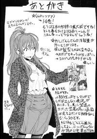 (C84) [Majimeya (isao)] Genshiken no Ero hon (Genshiken) [Chinese] [瓜皮汉化]