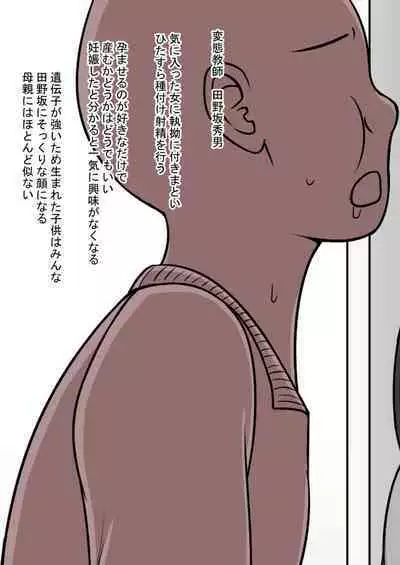 STOP-ten Sōshūhen 3 + FANBOX Matome