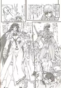 [Power Slide (Uttorikun)] Monzetsu Iyashi Jigoku Ni (ARIA)