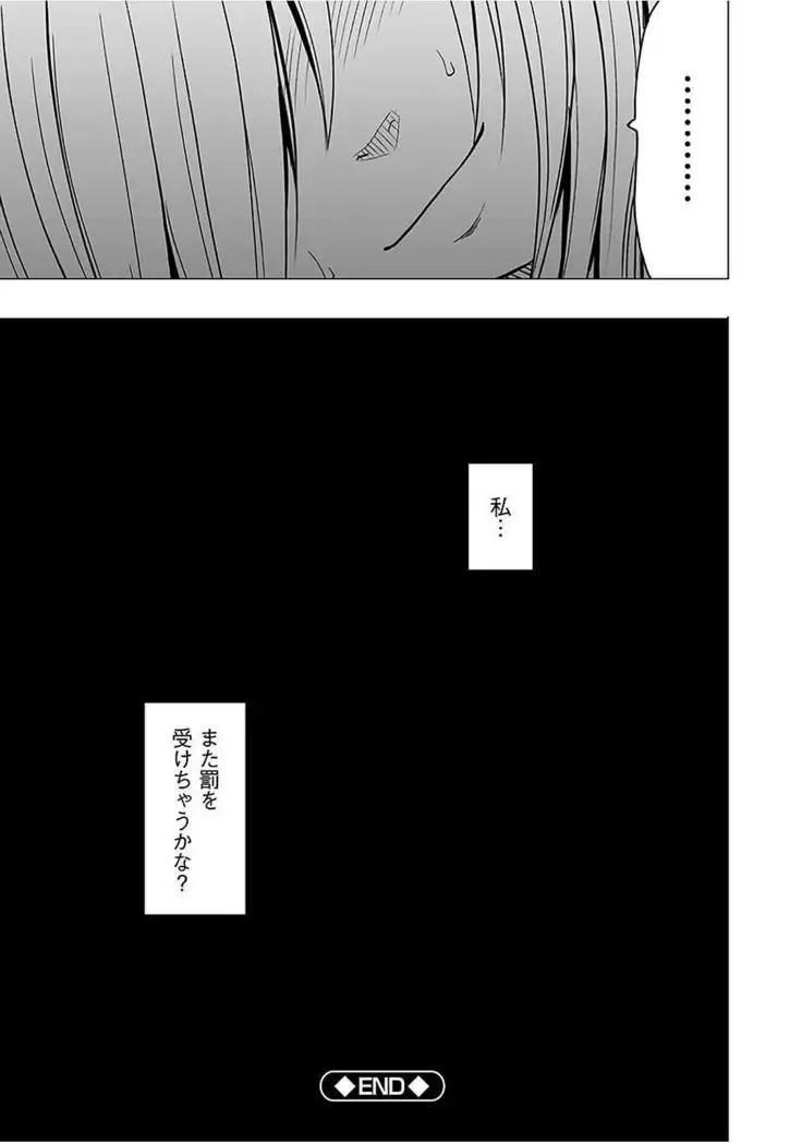 Virgin Train 2 ~Koakuma Seisai~ 【Kanzenban】