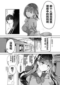 (COMITIA128) [Hitsujimama (Hitsuji Takako)] Bonyuu-chan wa Dashitai. 4 [Chinese] [NT个人汉化]