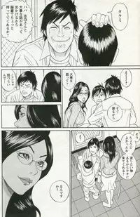 [Tada Isamu] Papa Wa Chinguru (Comic Action Pizazz DX 2010-04)