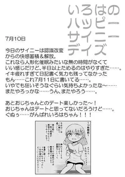 Iroha no Happy Sainie Days: Zenpen