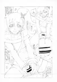 (SC57) [MGW (Isou Doubaku)] Chousoku jaze!! (Chousoku Henkei Gyrozetter)