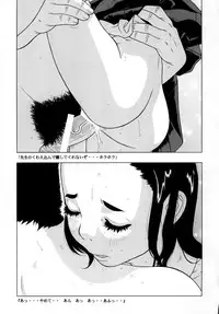 (C75) [Momonga Club (Hayashibara Hikari)] Seifuku no Mitsugimono