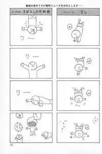 [Makimura Miki] Warai no Ousama