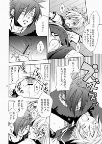 (SC48) [Panda 4gou (Shima Kyousuke)] CONTRIBUTION