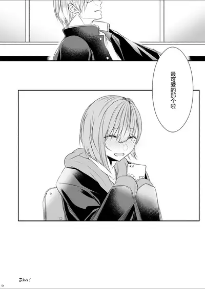 Tonari no Class no Bishoujo-kun