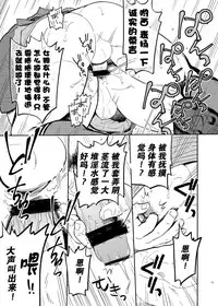 [Dokudenpa Jushintei (Kobucha)] T.S.D vol.2 [Chinese] [黑夜汉化组] [Digital]