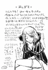 (C77) [VIRGINAL (Uro-G)] Harisen Hearts (Pandora Hearts)