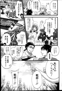 [Kuon Michiyoshi] Zettai Harem ｃｈ.40-52+3