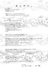 (COMIC1☆13) [Egonokatamari (Kimura Neito)] South Dakota to Shota Shikikan (Azur Lane)