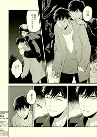 [Grn-o (Mizui-ama)] Beautiful World (Osomatsu-san) [Digital]