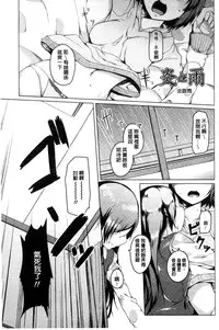 [Mikage Sekizai] Himegoto Kinenbi [Chinese]