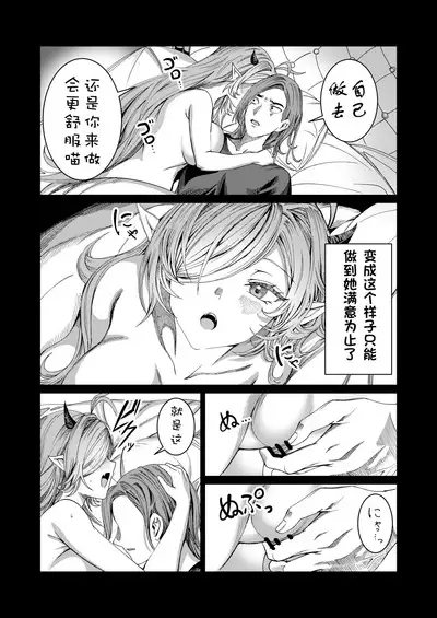 Dorei o chokyo shite haremu tsukuru