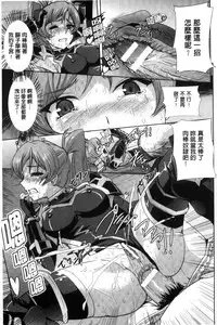 [Sukesaburou] Eiyuu Oujo - Shiro to Kuro no Kyouen [Chinese]