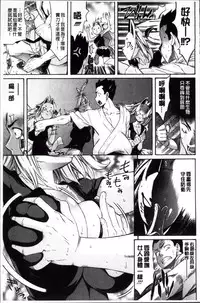 [Amatarou] Melody [Chinese]