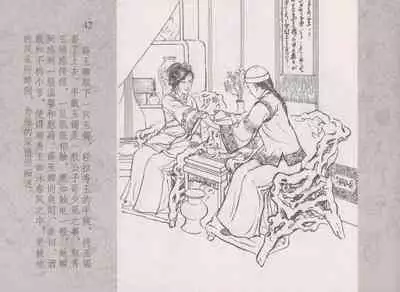 史上名妓 同命相怜-素素与秀玉(张子明 2013年10月)
