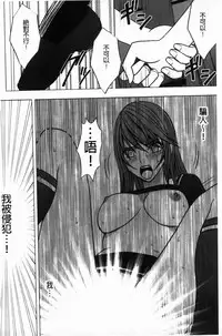 [Crimson] Virgin Control - Takane no Hana wo Tsumu You Ni [Chinese]