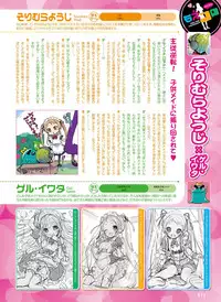 Dengeki Otona no Moeoh Vol.04