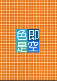 (CR36) [Shikisokuzekuu (Kuma)] Puppet Paradise (Naruto) [English] [Shaggy Translations]