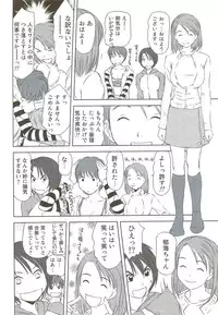 [Sano Takayoshi] Kazamidori Triangle Vol.3