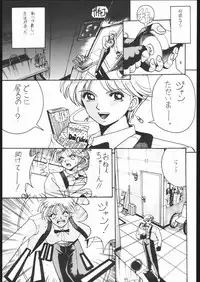 [Moriman Sho-Ten (Various)] KATZE 10 (Various)