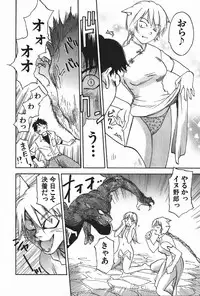 [Iogi Juichi] Magetsukan Kitan Vol.4