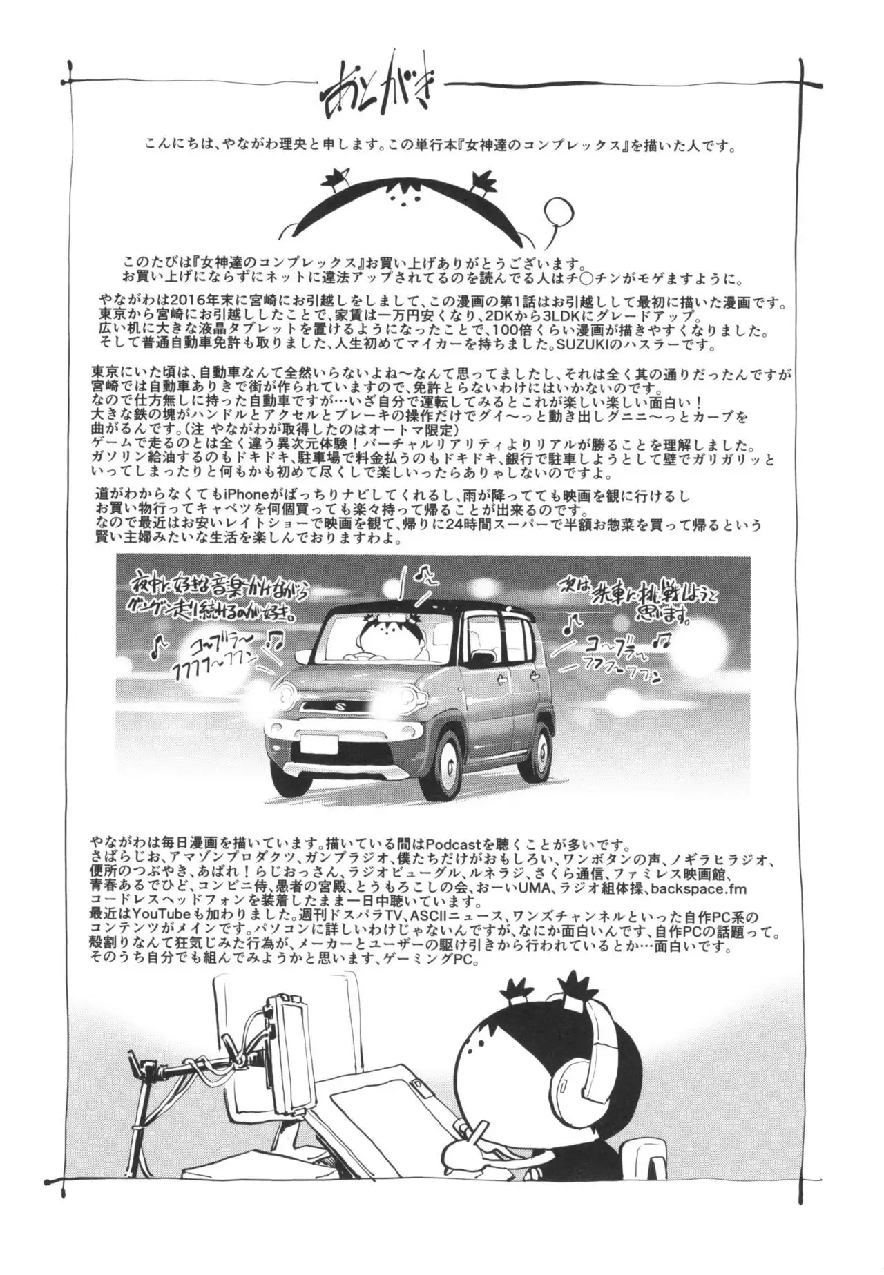 Megamitachi no Complex