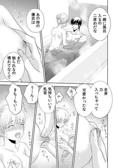 診察するのはお兄ちゃん!?~10年ぶりにハダカ見られちゃった…。~ 第1-7話