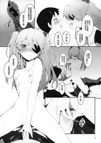 (C83) [furuike (Sumiya)] ASUKA2.8 (Neon Genesis Evangelion) [Chinese] [無邪気漢化組]