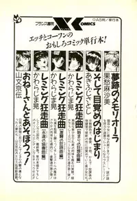 [Tohyama Mori] Sasotteageru