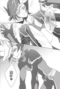 (Sennen Battle Phase19) [Neo Wing (Saika)] NeverLetMeGo (Yu-Gi-Oh! VRAINS)