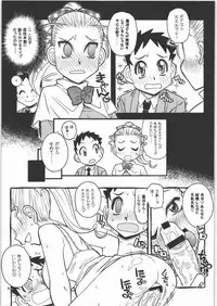 [Genki Honpo] Takabure! Erosahara (Takamare! Takamaru)