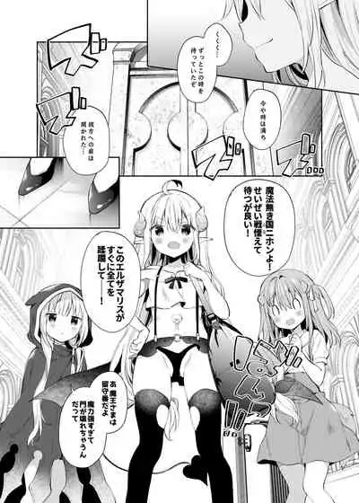 Isekai x Maou x Succubus II