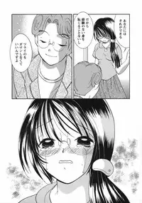 [Goto Hayako] Hokeni - Kayama Misae no Soudanshitsu Koisuru Kagaku